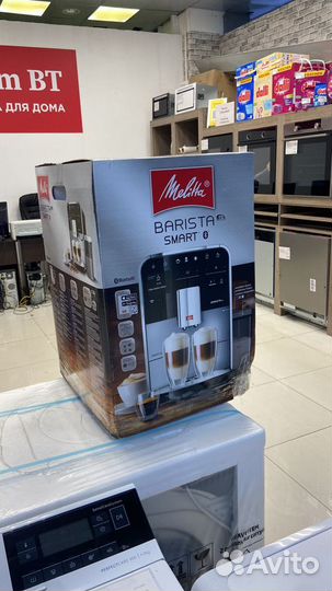 Кофемашина Melitta F 850-101 caffeo Barista