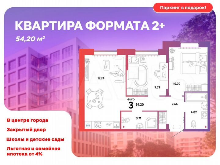 2-к. квартира, 55,1 м², 4/17 эт.