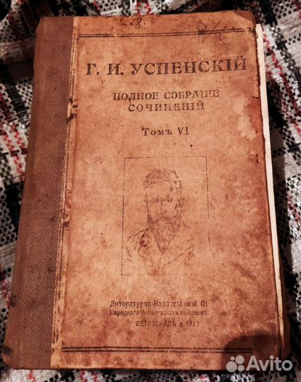 Антикварные книги