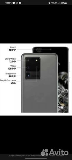 Samsung s20 ultra 5g