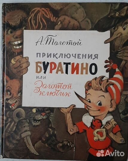 К. Чуковский. Мойдодыр