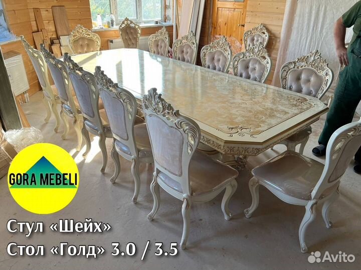 Столы стулья