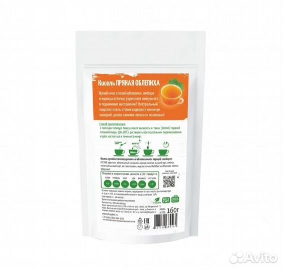 Кисель Без сахара Облепиха с имбирем и корицей