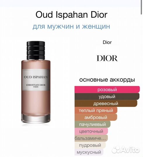 Oud Ispahan Christian Dior