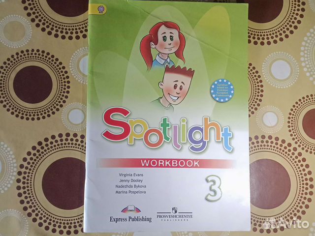 Рабочая тетрадь по английскому языку 3 класс