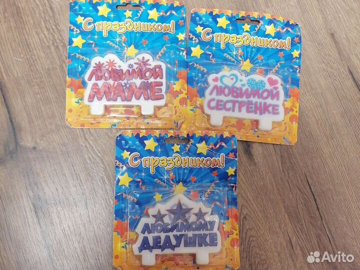 Свечи для торта