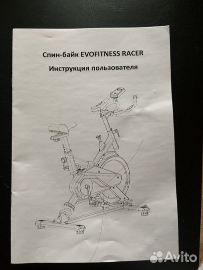 Велотренажер Спин-байк EVO fitness Racer