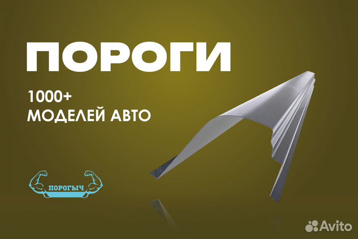 Правый Opel Vectra B порог
