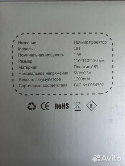 Ночник проектор