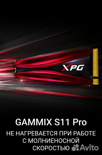 Adata xpg gammix s11 pro 256gb