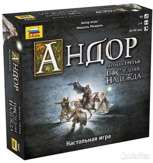 Настольная игра Андор