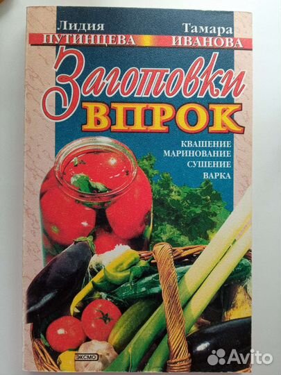 Книги по кулинарии