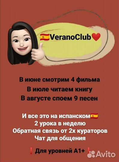 Испанский язык