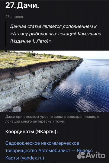 Рыбалка в Камышине