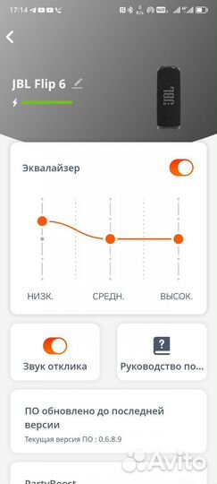 Колонка JBL flip 6