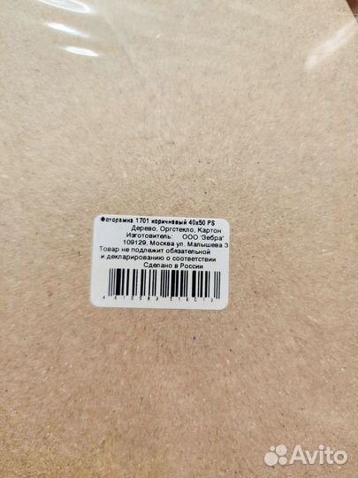 Рамка для картины 40 50 см