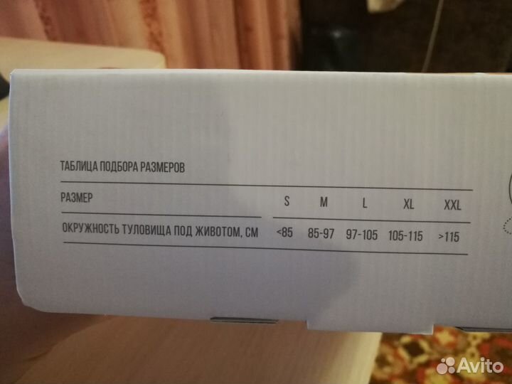 Бандаж для беременных