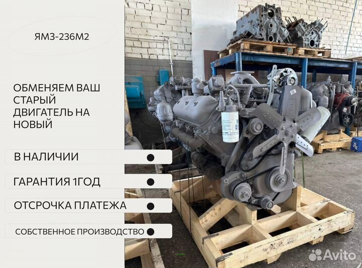 Двигатель ямз 236М2 (все модификации)