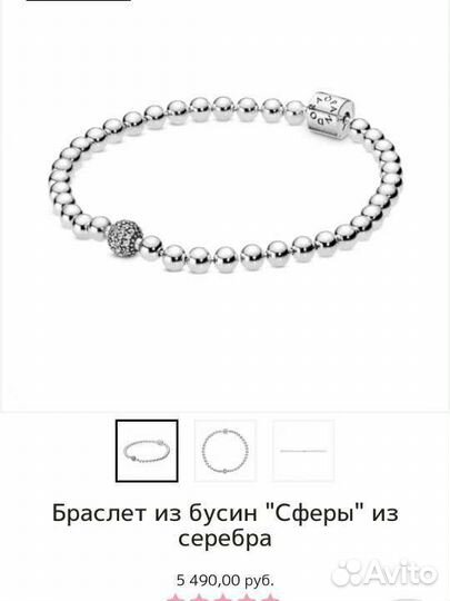 Браслет Пандора оригинал
