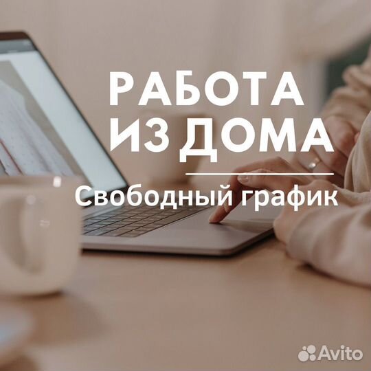 Сотрудники банка на удаленную работу