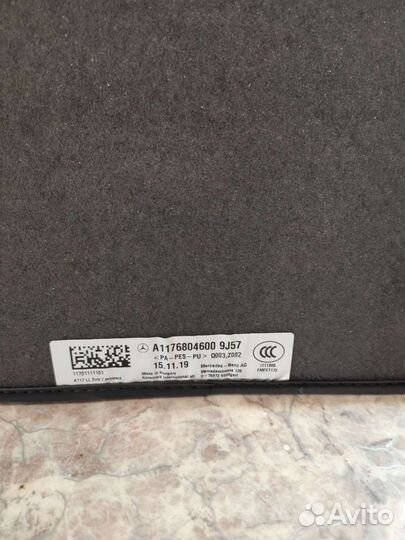 Ковры автомобильные Мерседес А-класс