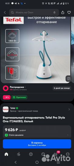 Отпариватель Tefal IT2460E0