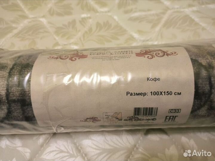 Ковёр 100х150