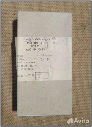 Транзисторы кт825, кт827, кт818, кт841 продаю