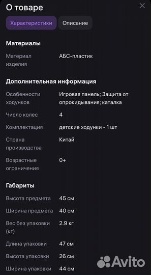 Ходунки для девочки