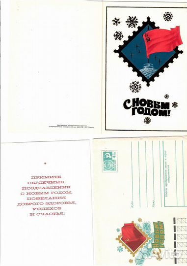 Открытки новогодние СССР