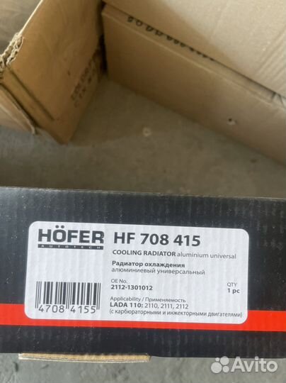 Радиатор 2110-2112 Ваз—Новый