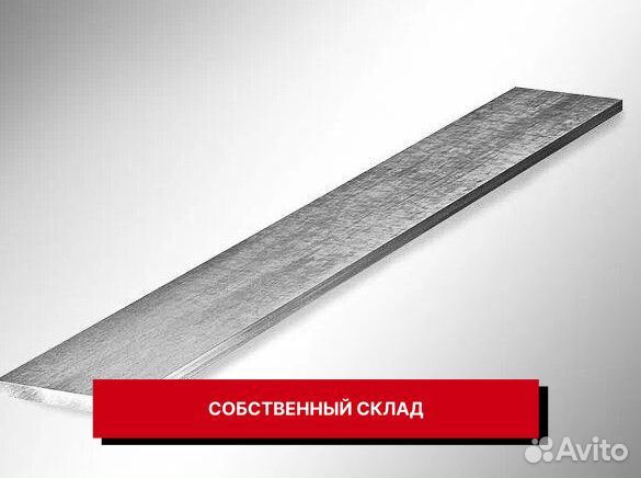 Полоса стальная оптом