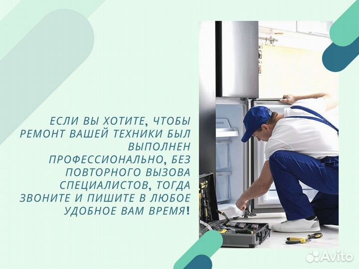 Ремонт импортных и отечественных холодильников