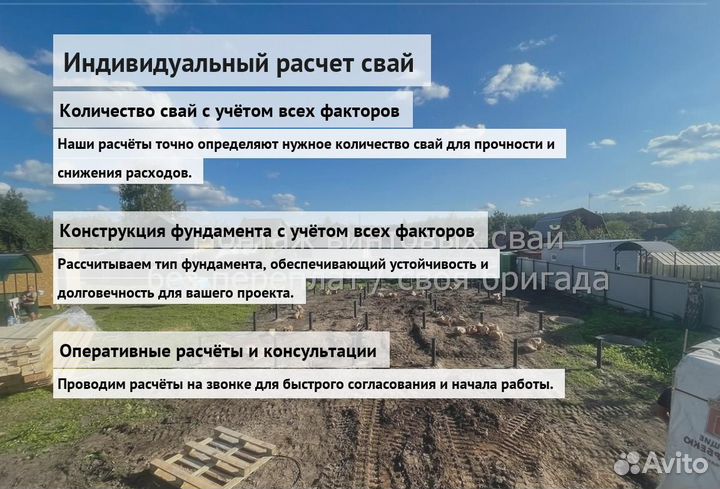 Винтовые Сваи Для Забора