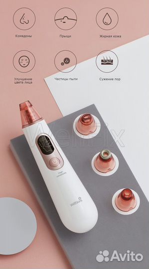 Вакуумный очиститель лица Wellskins