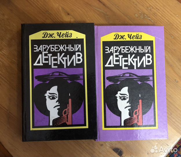 Дж.Чейз зарубежный детектив