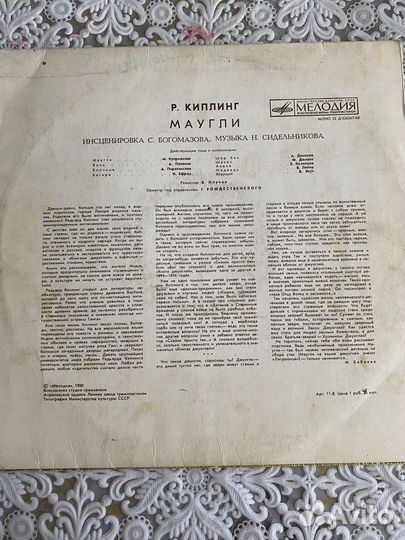 Пластинки СССР 17