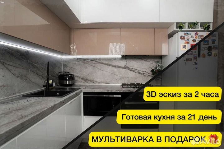 Кухня новая