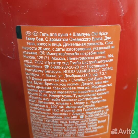 Гель для душа