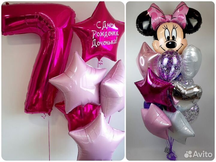 Гелиевые шары с доставкой