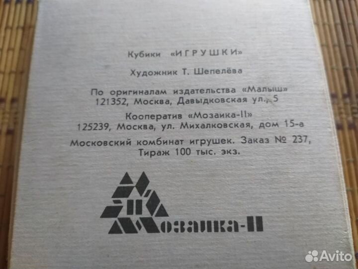 Кубики СССР деревянные