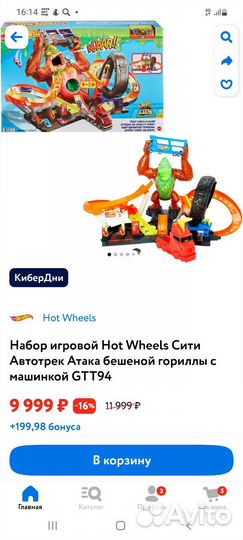 Трек хот вилс