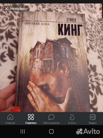 Книги стивена кинга