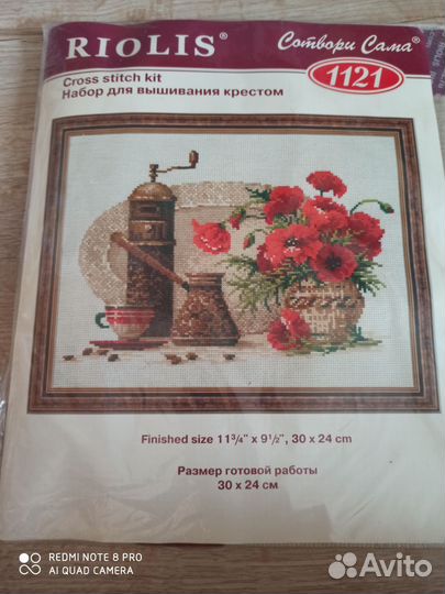 Наборы для вышивания Риолис