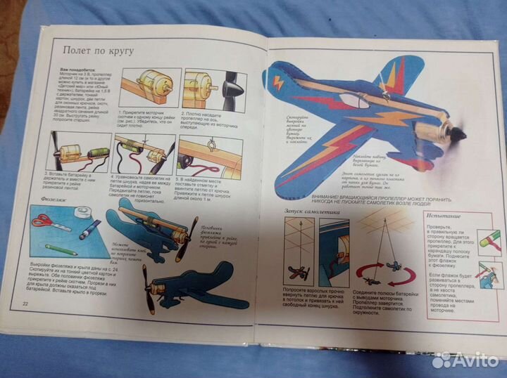 Книжка для рукоделие