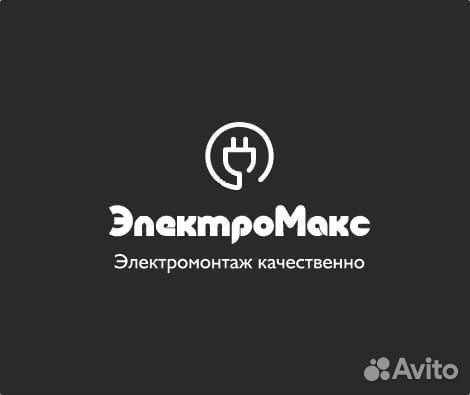 Услуги электрика, бригады электромонтажников