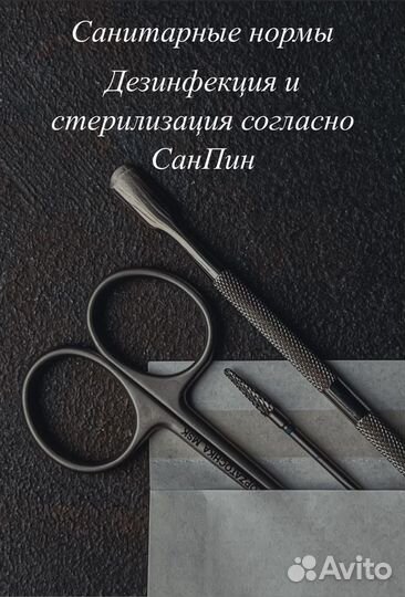 Курсы. Обучение маникюру и педикюру