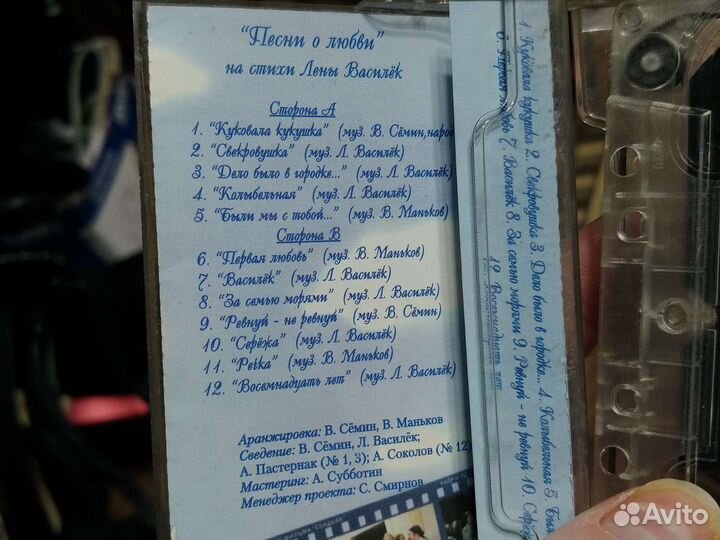 Аудиокассета Белый день