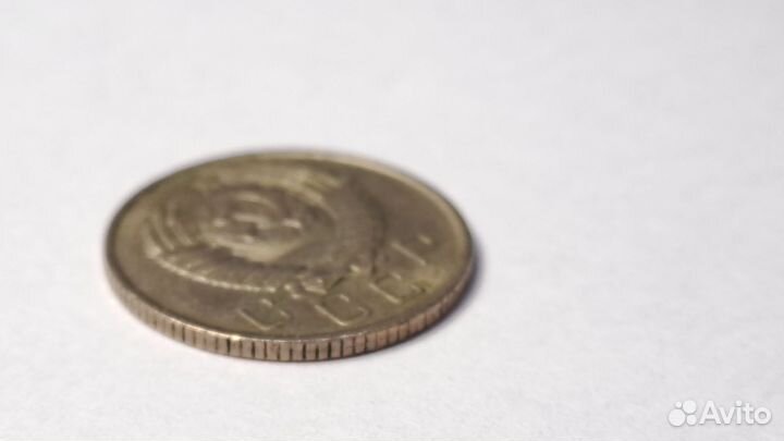 Монета 1957 года