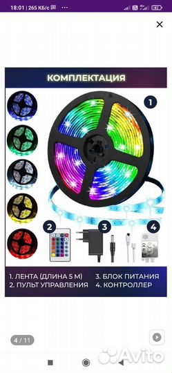 Светодиодная лента новая 5м